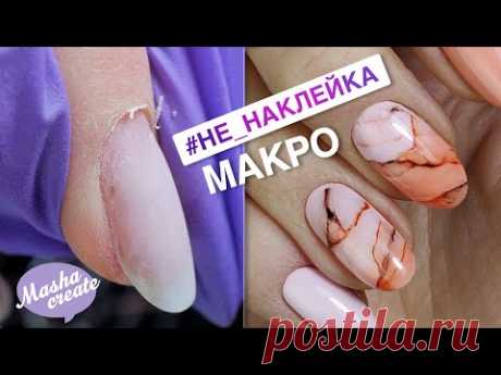 НЕ НАКЛЕЙКА ) Реалистичный мрамор на ногтях. Маникюр СПИРТОВЫМИ красками. Быстрый дизайн ногтей
