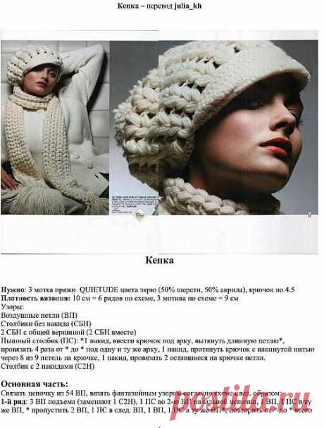 Кепка цвета экрю из пышных столбиков, крючком. /