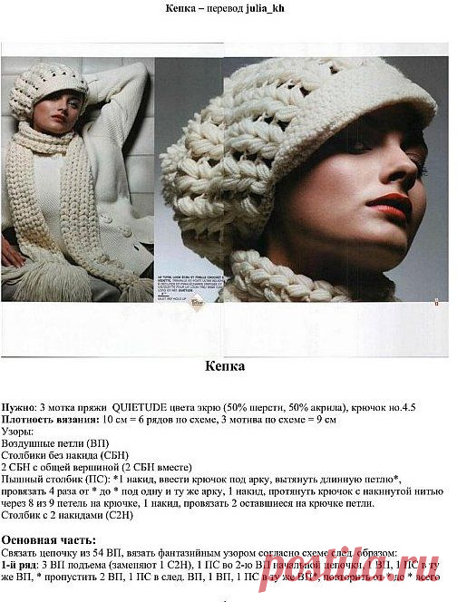 Кепка цвета экрю из пышных столбиков, крючком. /