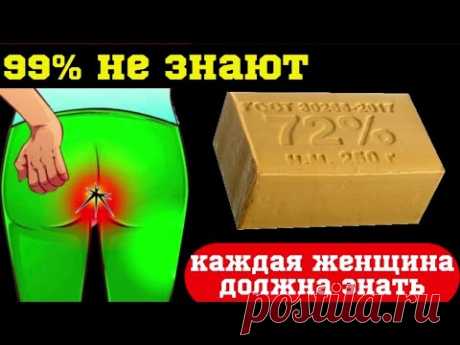 МЫЛО станет дефицитом, когда все узнают про этот способ. Многие не знают об этом..Хозяйственное мыло