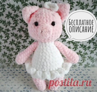 Вяжем крючком свинку амигуруми – Ярмарка Мастеров