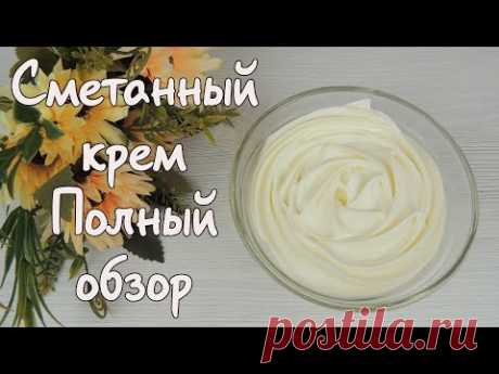 ВСЁ о СМЕТАННОМ креме: Загустители, Подсластители, Добавки