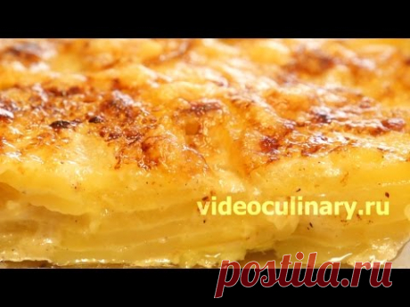 Картофель по-французски - Рецепт Бабушки Эммы