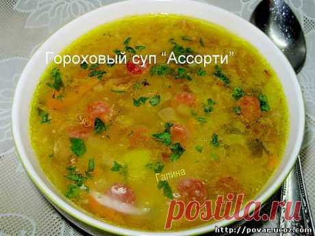 Гороховый суп &amp;quot;Ассорти&amp;quot; в мультиварке - Готовим сами