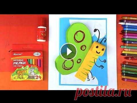 Делаем ОТКРЫТКУ своими руками БАБОЧКА Гамма - материалы для творчества тут: УВЛЕЧЬ РИСОВАТЬ - вот что главное! Курс рисования для детей от РыбаКит: Инстаграмм: Группа РыбаКит:...