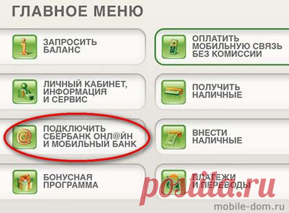 Как наживается Сбербанк