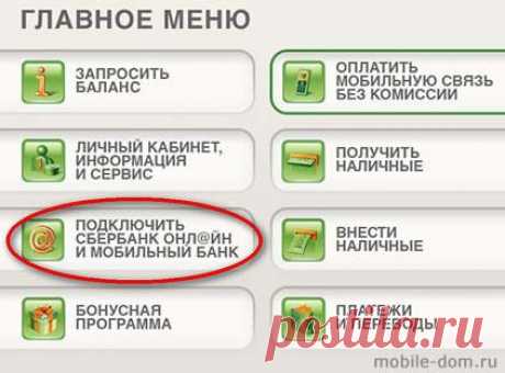 Как наживается Сбербанк