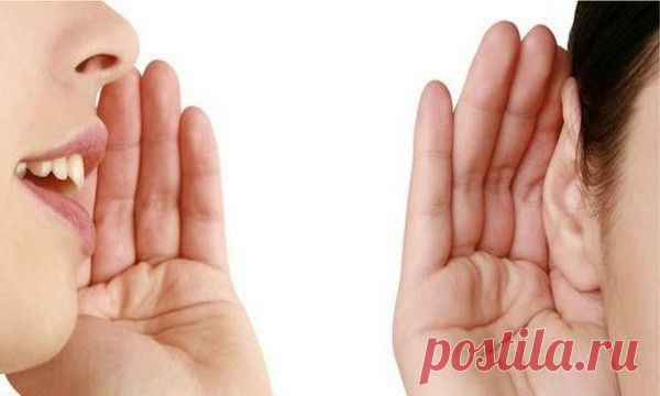 Шепотки на удачу в работе и в личной жизни Как же неуютно мы себя чувствуем, слыша шепот за спиной! Подсознание подсказывает нам: это может быть недобрый человек, сглазит еще! И в самом деле