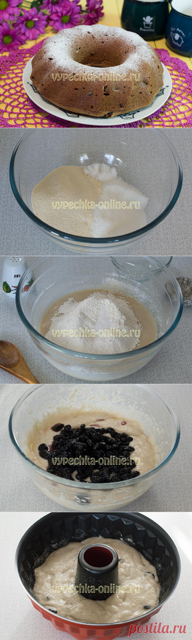 ✔️Постный манник в духовке рецепт с изюмом на овсяном молоке