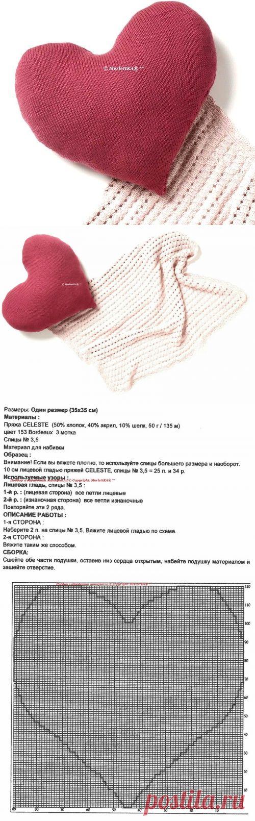 Вязание спицами - подушка сердце ...для самых ...самых.