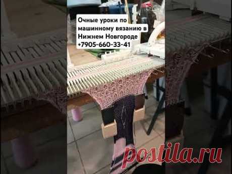 Курсы по машинному вязанию в Нижнем Новгороде
