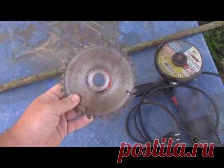 Земляной бур своими руками(из дисков циркулярки)