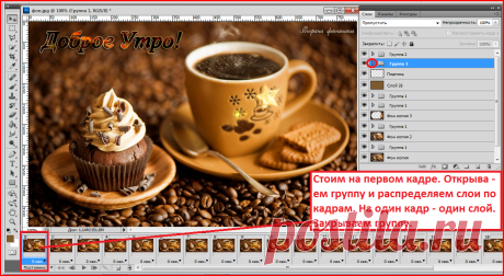 Доброе утро! Урок от Страна Фотошопа.