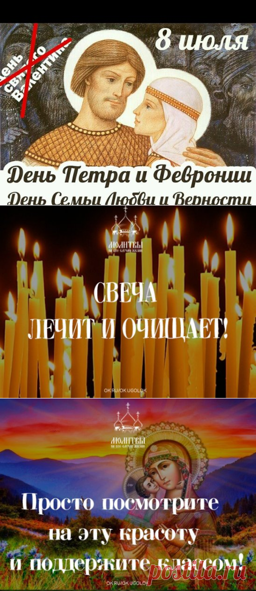 (18) Одноклассники    Молитвы на все случаи жизни