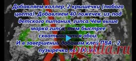 Жидкие обои из старых газет.

Главным компонентом жидких обоев является качественный обойный клей, с добавлением в него различных наполнителей: целлюлоза или текстиль или оба материала одновременно. 
Wall | VK