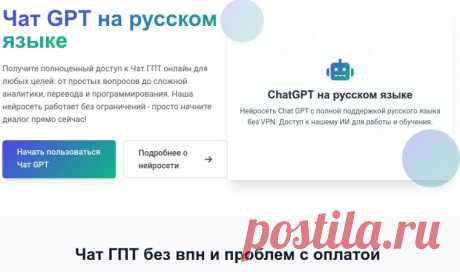 Чат GPT
