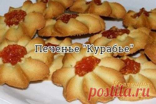 Выпечка к чаю или кофе, а уж как с молоком вкусно!

Масло сливочное (размягченное) — 100 г
Сахарная пудра — 50 г
Мука — 150 г
Яйца куриные — 1 шт.
Джем (абрикосовый) — по вкусу

Приготовление:

1. Сливочное масло взбить миксером, всыпать сахарную пудру. Взбить еще раз.
2. Яйцо разбить в миску и перемешать вилкой. Влить половину яйца. Разом всыпать муку, перемешать миксером на низкой скорости. Если получились хлебные крошки, перемешать тесто руками, чтобы получился гладкий ...