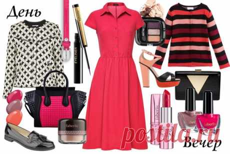 Днем и вечером: розовый шикВ ярком малиновом цвете лаконичное платье-рубашка становится отличной основой для красочного геометричного ансамбляНасыщенные оттенки,актуальный дизайн с использованием полос и прямоугольников помогут вам выглядеть ультрамодно!Для дневного выхода дополняйте платье классическим жакетом лаконичной гаммы.Аксессуары выбирайте универсальные–черная лаковая кожа сделает цвета выразительнее.Пока рабочий день в разгаре,смело надевайте с платьем лоферы,оксфорды на низком каблуке