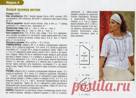 ажурная кофта спицами реглан сверху для женщин схемы: 11 тыс изображений найдено в Яндекс.Картинках