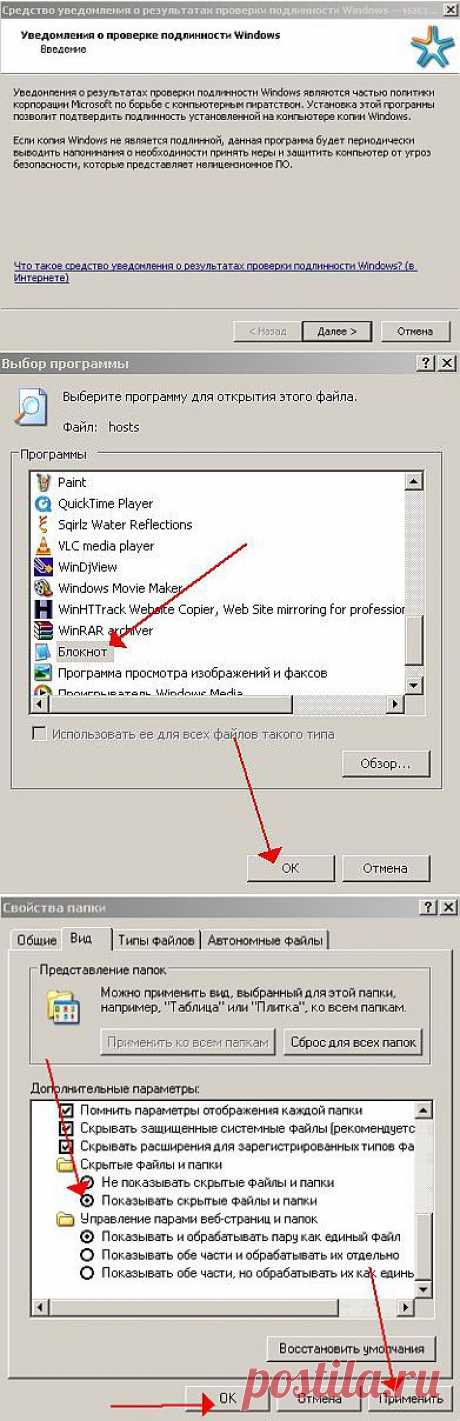 Проверка подлинности Windows !Этот пост для тех,у кого стоит нелицензионная версия Wi.