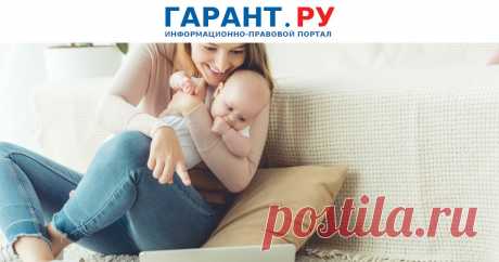 Медицинское свидетельство о рождении ребенка: либо в цифре, либо на бумаге Минздрав России разъяснил медорганизациям некоторые нюансы оформления электронных медицинских документов о рождении.