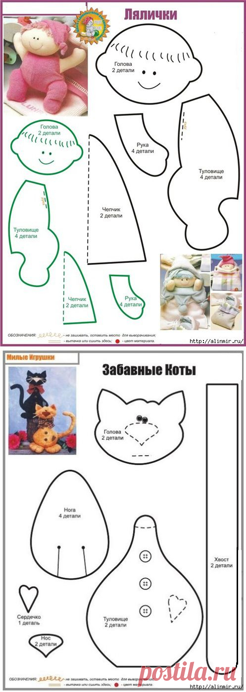 Игрушки для детей своими руками