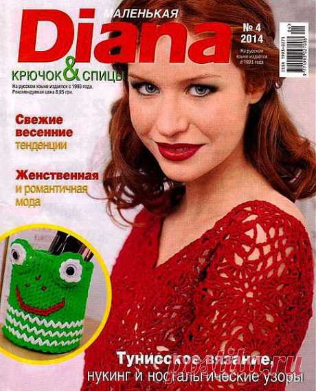 Маленькая Diana №4 (апрель 2014) | Вязание и шитье | Группы Мой Мир