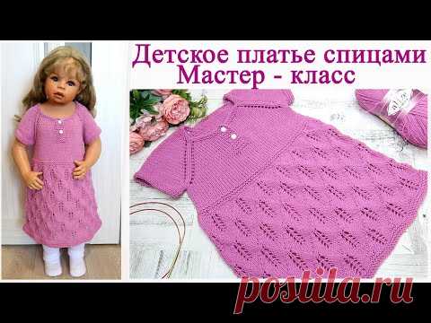 Детское платье спицами Реглан сверху Росток Мастер класс
