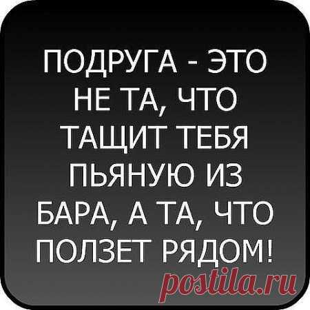 Поздравления с Днем рождения подруге прикольные юморные СМС, в стихах, в картинках, в прозе