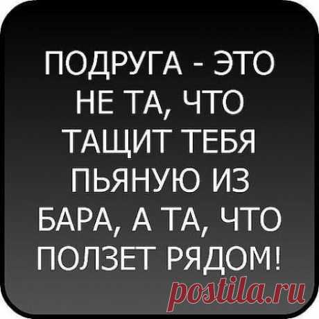 Поздравления с Днем рождения подруге прикольные юморные СМС, в стихах, в картинках, в прозе