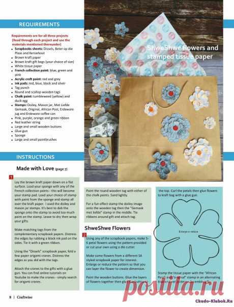Craftwise, November December 2016 | ЧУДО-КЛУБОК.РУ