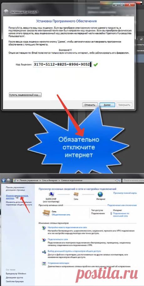 Как во время установки плагина или фильтра отключить интернет.