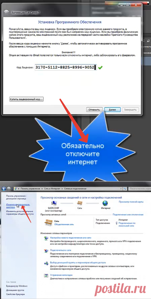 Как во время установки плагина или фильтра отключить интернет.