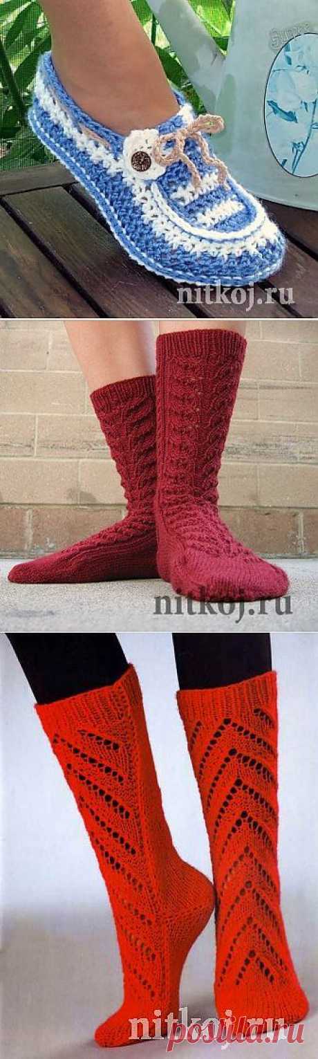 Вязаная обувь, носки » Ниткой - вязаные вещи для вашего дома, вязание крючком, вязание спицами, схемы вязания