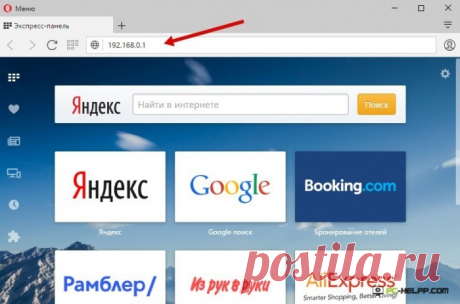 Заходим в настройки роутера (TP-Link, D-Link, Asus, Zyxel, Ростелеком)