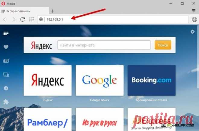 Заходим в настройки роутера (TP-Link, D-Link, Asus, Zyxel, Ростелеком)