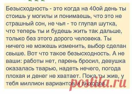 Спасибо тому, кто это написал! Это ИСТИНА!
СОХРАНИТЬУстановить себе