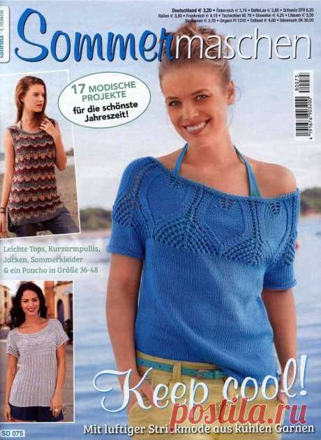 Sabrina Damen. Sommer Maschen SD075 2018