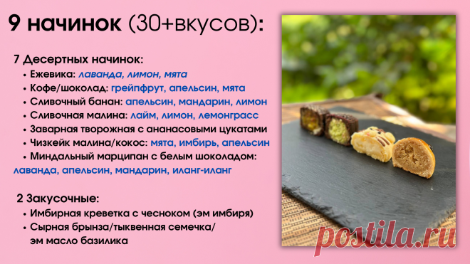 (176) ЛУННЫЕ ПИРОЖНЫЕ! ДЕГУСТАЦИЯ И ПРЕЗЕНТАЦИЯ!