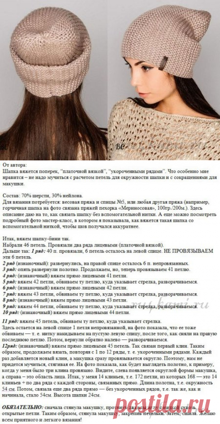 Шапка бини спицами » Сайт 