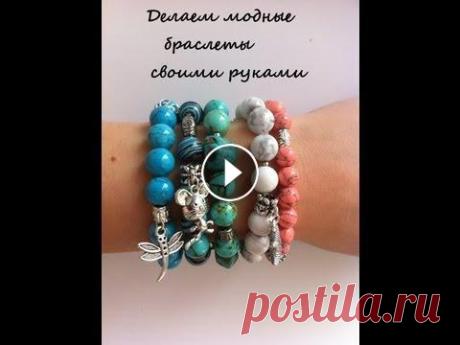 Браслеты своими руками / Bracelets Где я покупаю бусины и фурнитуру для браслетов: instagram - katrinaberry05 twitter - katrinaberry5 Давайте дружить)) оставляйте комментарии, подписыва...