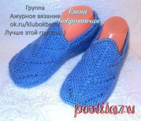 Тапочки, носки, гольфы | Клубок