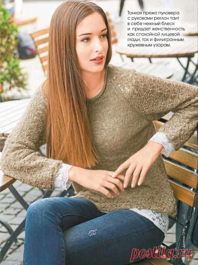 Пост на стене Джемпер