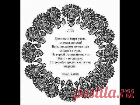 Зодиак - YouTube