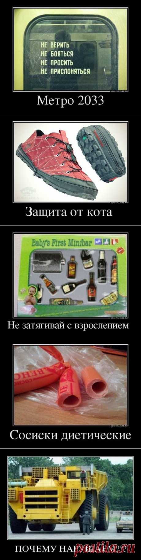 Порция демотиваторов для настроения (14 шт)