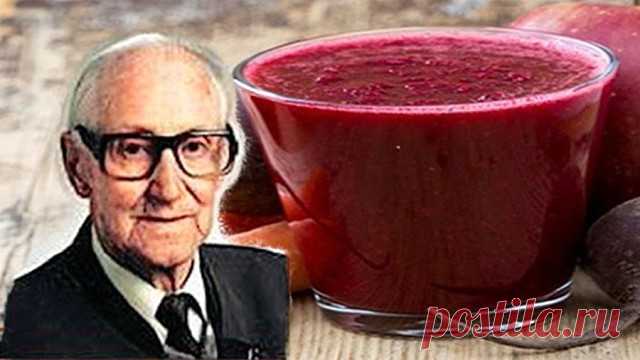 Этот сок убивает рак за 42 дня и спас уже 45 000 жизней!
Но к концу жизни он, кажется, добился, чего хотел: он разработал формулу идеального овощного сока, который стимулирует иммунную систему и фактически заставляет ее атаковать раковые клетки.
