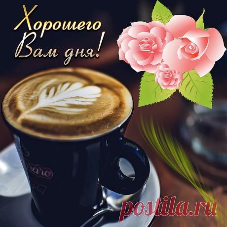 С любовью..