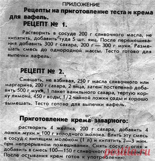 Рецепт, проверенный временем, сохраните