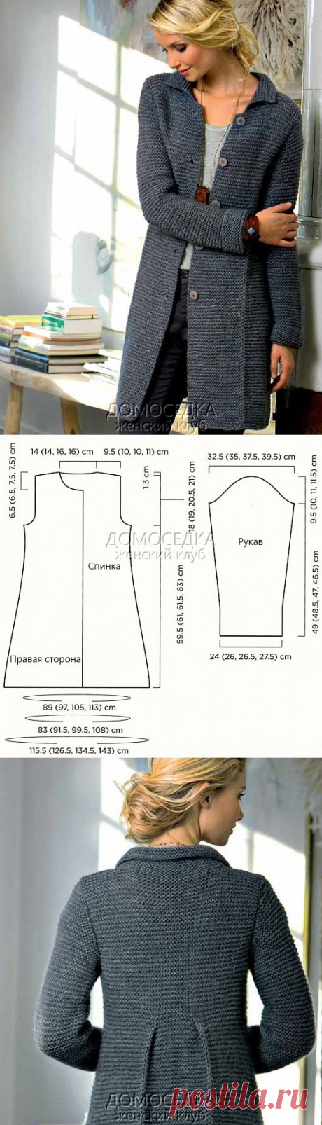 Стильное вязаное пальто Fiona