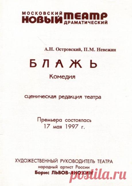 Вера Васильева и Московский Новый драматический театр — NashTeatr.com